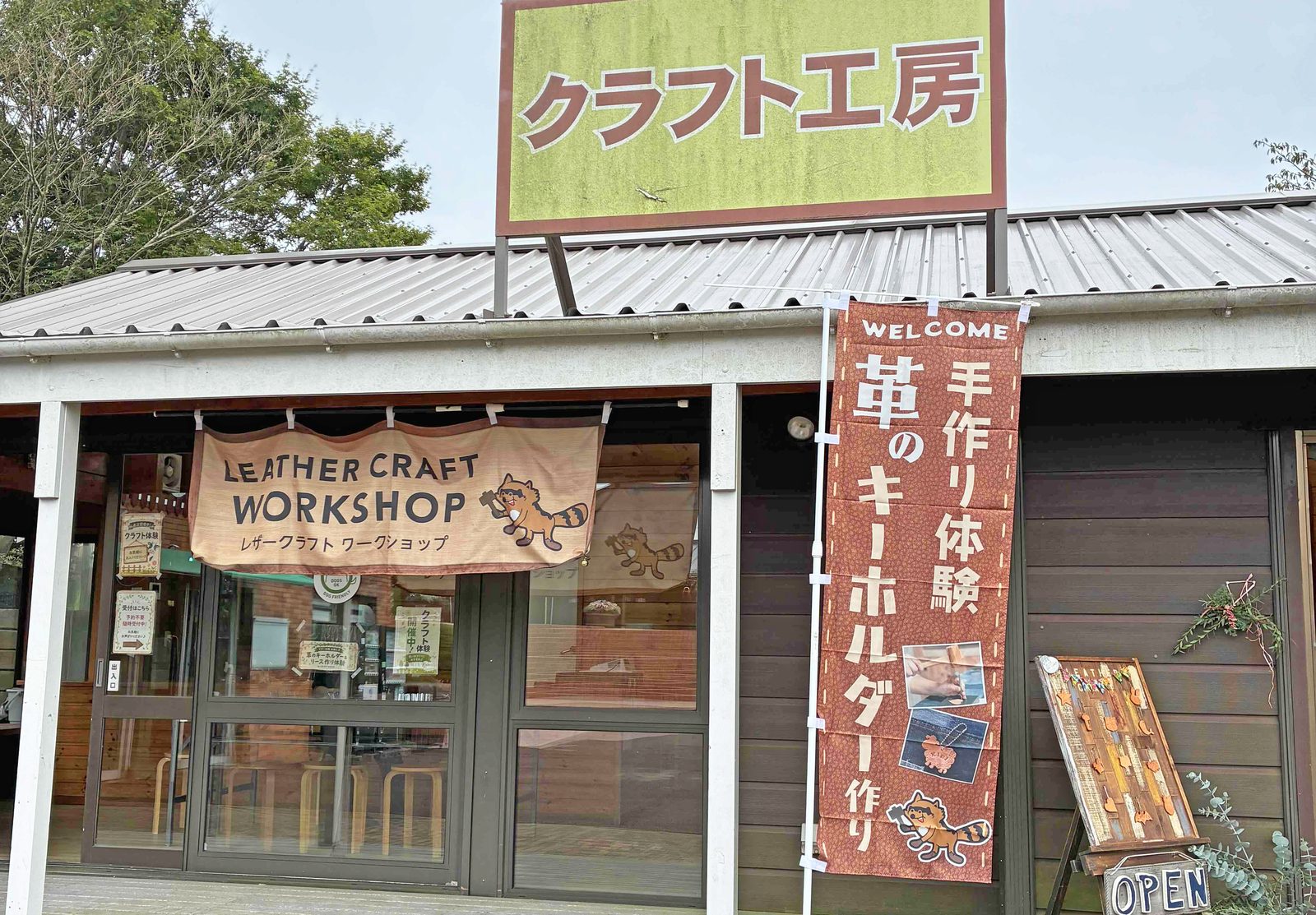 革のキーホルダーとナチュラルリース